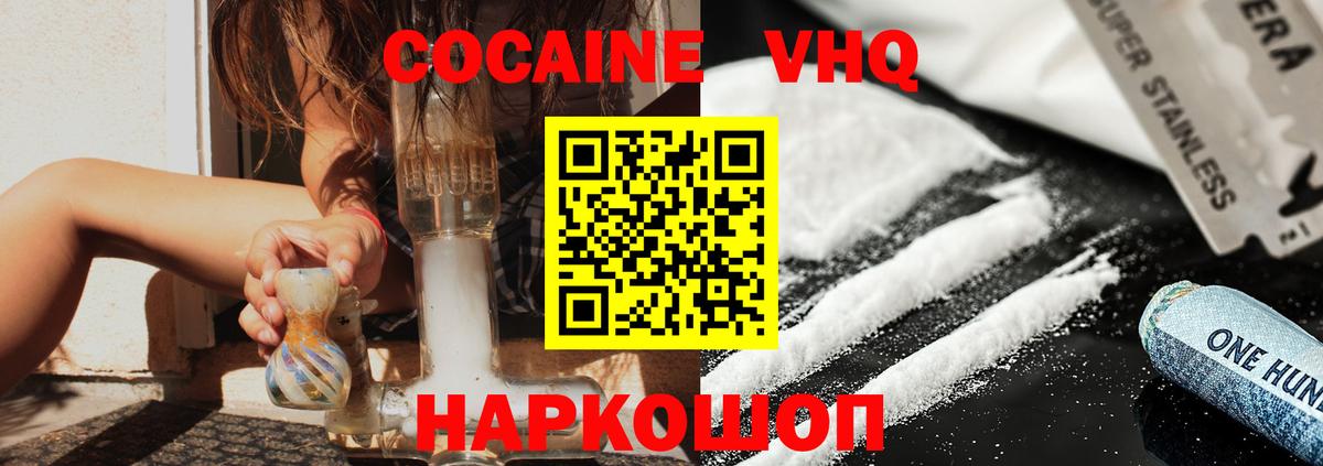 Кокаин Fish Scale  цены   КОКАИН 99%  Москва  Вход с VPN  COCAIN 