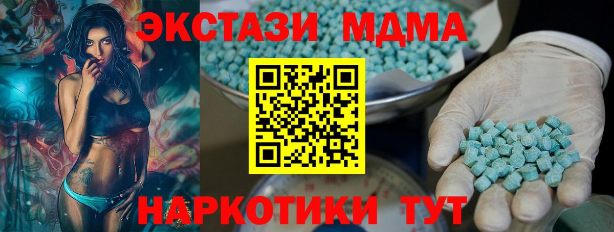 ЭКСТАЗИ 250 мг  Ecstasy  Вход с VPN  Москва  Экстази 99% 