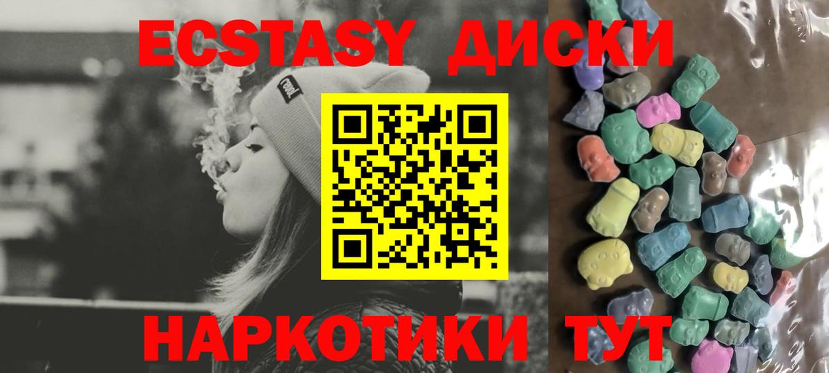 Ecstasy VHQ Москва
