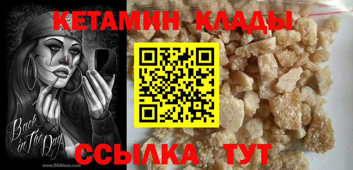 Москва  Кетамин ketamine  Кетамин VHQ  Вход с VPN 