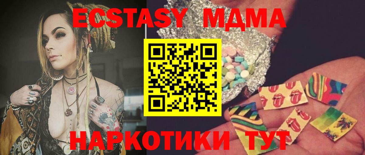 МДМА crystal  МДМА VHQ  Москва  Вход с VPN 