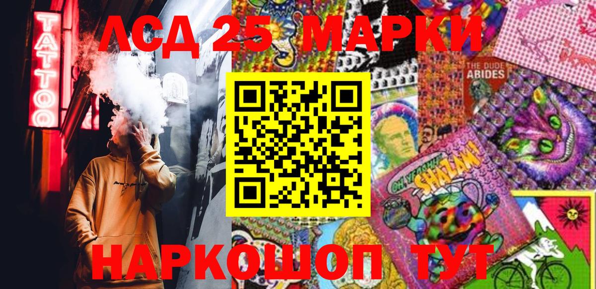 что такое наркотик  Марки 25I-NBOMe 1,8мг  Вход с VPN  Москва  Марки 25I-NBOMe 1,8мг  Марки NBOMe 