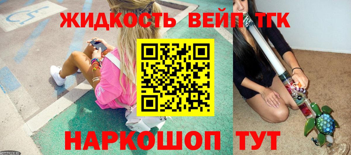 Дистиллят ТГК гашишное масло Москва