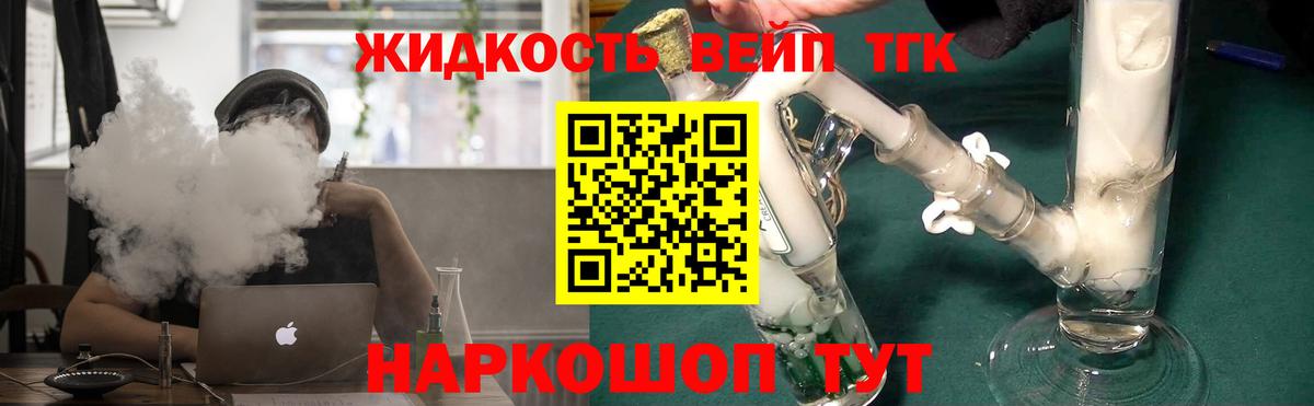 Дистиллят ТГК концентрат  ТГК жижа  Москва  Вход с VPN 
