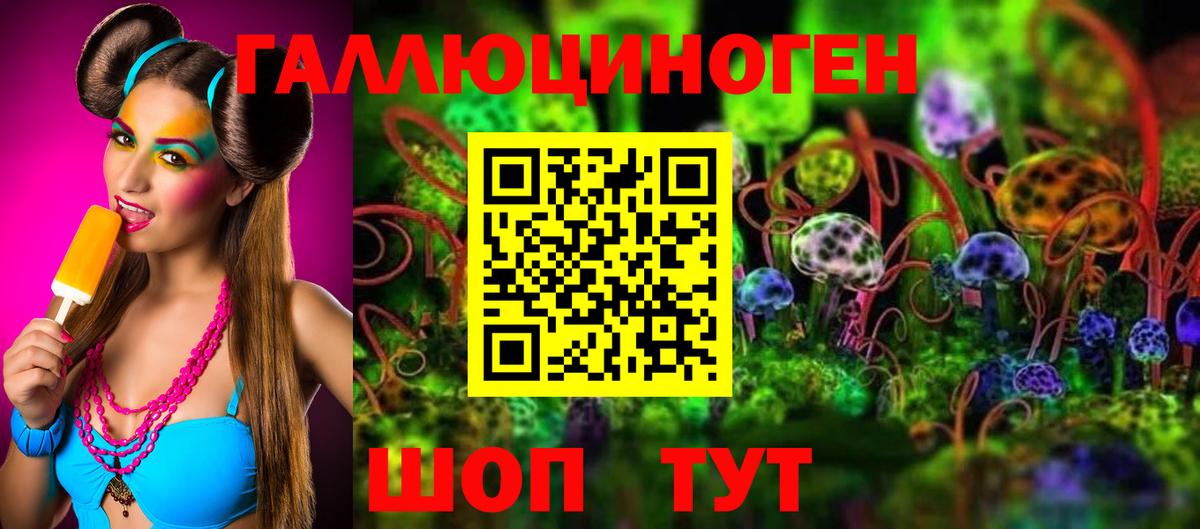 Москва  Галлюциногенные грибы мицелий  Вход с VPN 