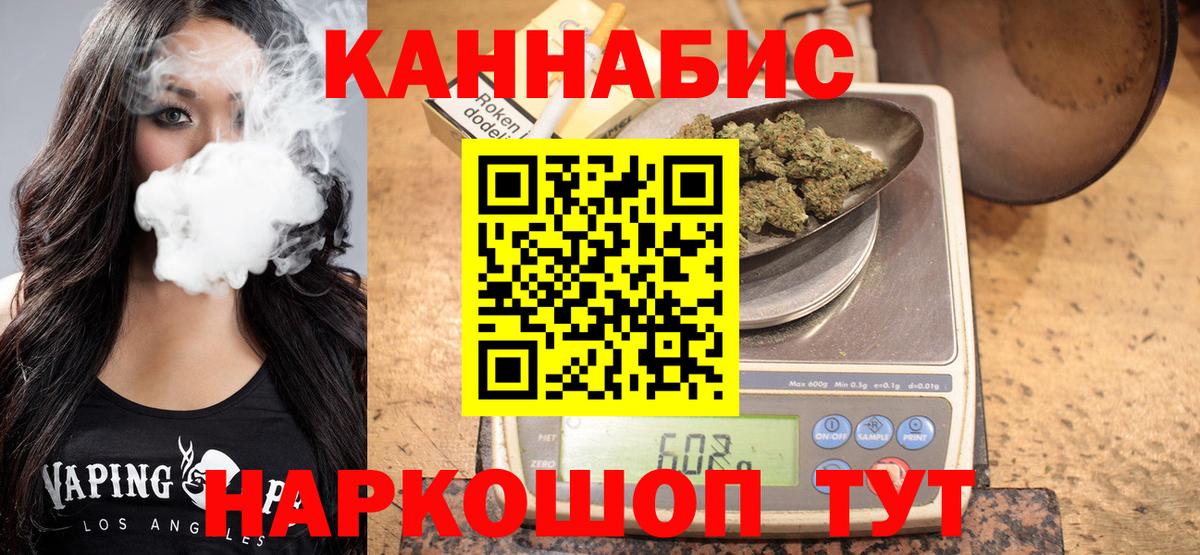 Бошки Шишки конопля Москва